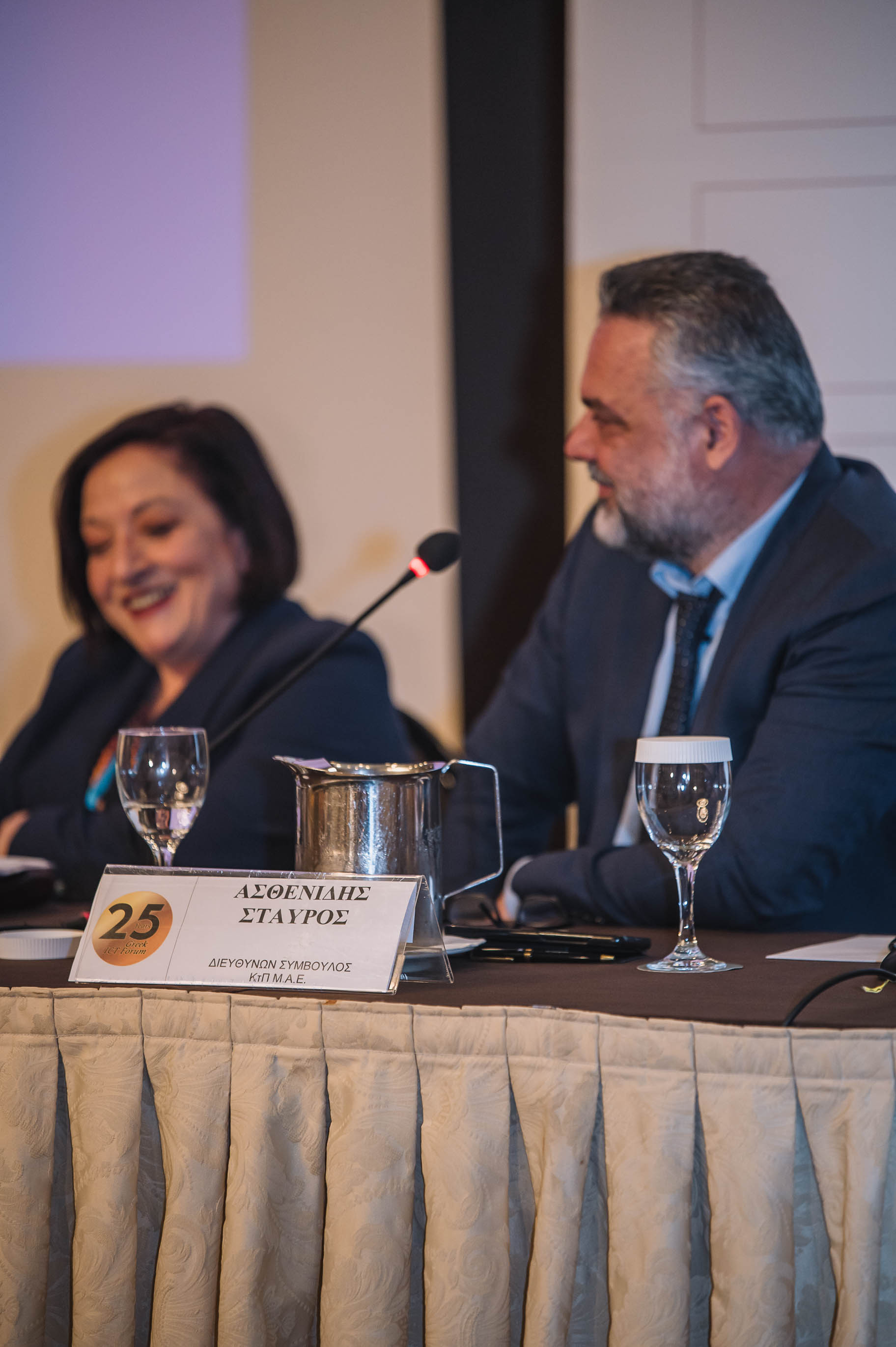 ICT FORUM 2023